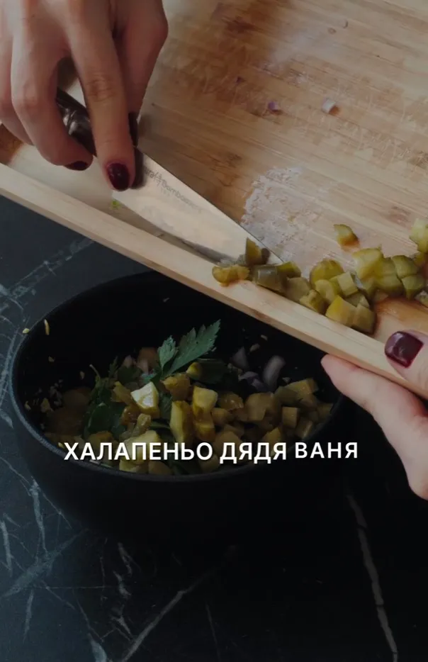 Гуакамоле